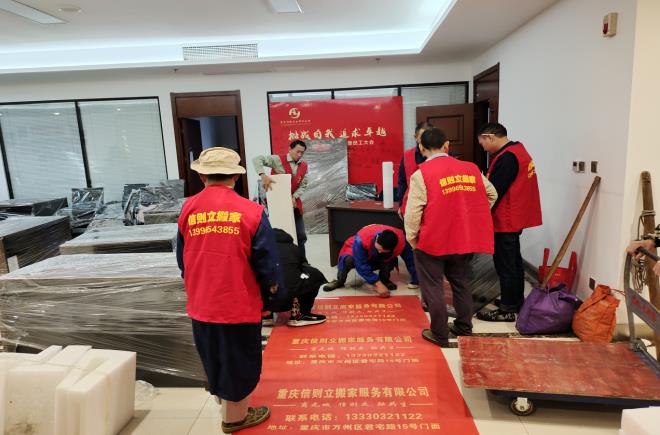 2021年10月22日重庆阔越实业有限公司搬迁、打包服务由重庆信则立搬家服务有限公司万州分公司承接。