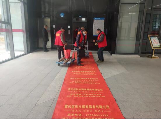 2021年11月12日重庆市万州区经济技术开发区管理委员会搬迁、打包服务由重庆信则立搬家服务有限公司万州分公司承接，在现场我公司搬运部负责人万久华带领搬运团队，搬迁标准化管理，细节体现品质。用精益求精的服务，回馈客户，让客户满意是我们的动力！