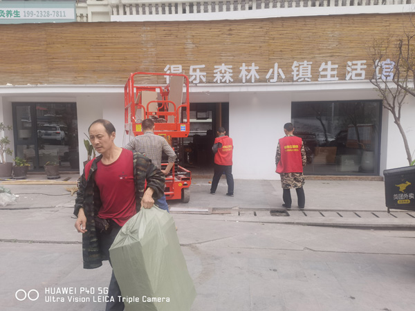 2022年3月24日重庆市万州区得乐森林小镇搬迁服务由重庆信则立搬家服务有限公司万州分公司承接，并圆满完成任务，且得到甲方一致好评。