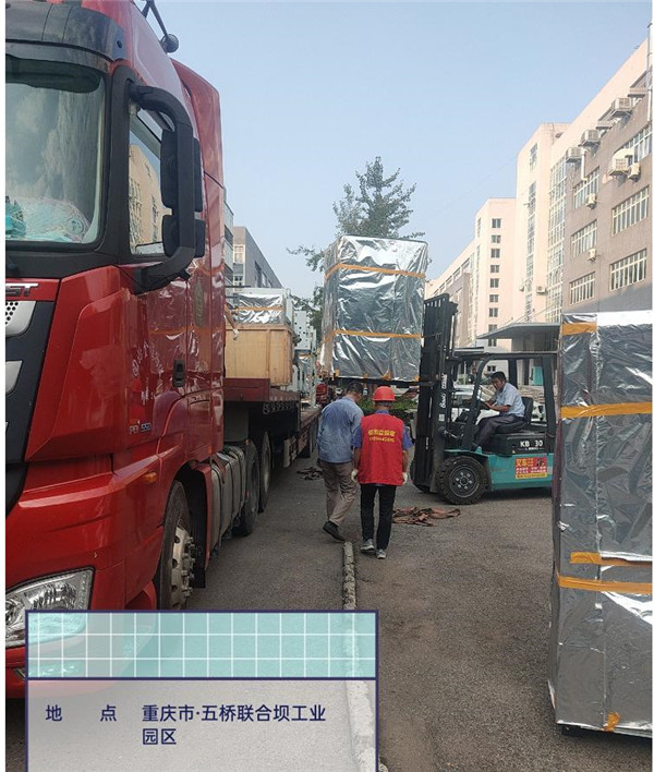 2022年9月13日重庆市维都利新能源设备搬运服务由重庆信则立搬家服务有限公司万州分公司承接，并圆满完成任务，且得到甲方一致好评。