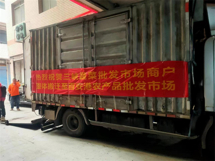 2023年4月8日万州三峡蔬菜批发市场搬迁服务由重庆信则立搬家服务有限公司万州分公司承接,并顺利圆满完成任务,且得到甲方一致好评。