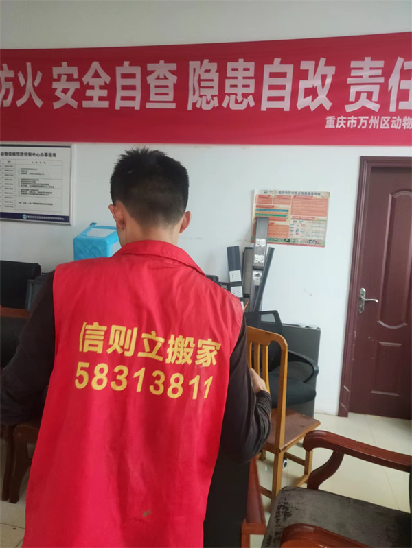 2023年6月6日重庆万州五桥畜牧站搬迁服务由重庆信则立搬家服务有限公司万州分公司承接,我们始终秉承“小心呵护,保证安全”的搬运宗旨,认真对待每一次搬家,用心对待每一位客户,将每一位顾客心爱的家具物品视为自己的家具物品来搬运。