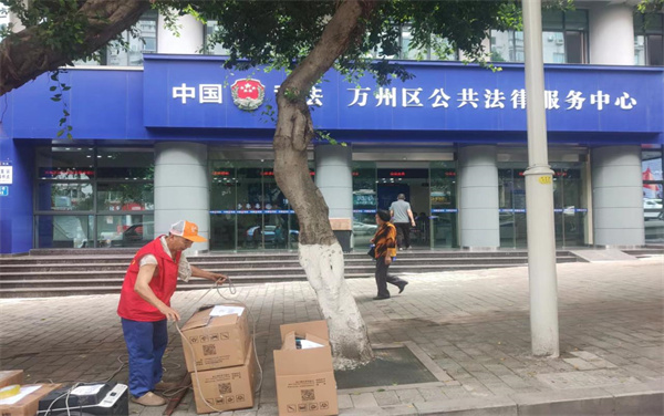 2023年6月14日万州区公共法律服务中心搬迁服务由重庆信则立搬家服务有限公司万州分公司承接，并顺利完成任务，且得到用户一致好评。