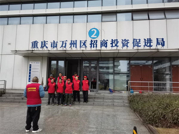 2024年2月29日重庆市万州区招商投资促进局搬运服务由重庆信则立搬家服务有限公司万州分公司承接，我们始终秉承“小心呵护，保证安全”的搬运宗旨，认真对待每一次搬家，用心对待每一位客户,将每一位顾客心爱的家具物品视为自己的家具物品来搬运。