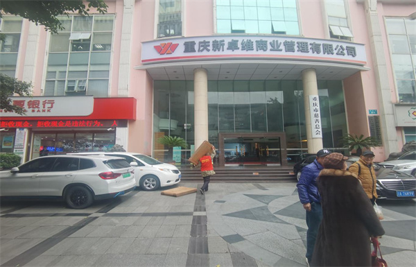 2024年11月29日重庆市慈善联合总会办公室搬迁服务由重庆信则立搬家服务有限公司万州分公司承接，并顺利圆满完成任务，且得到甲方一致好评。